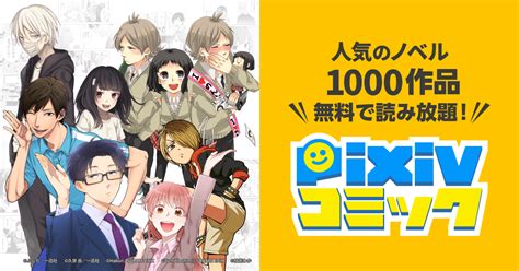 bl 抜ける|無料で読めるBL作品一覧